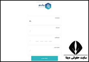 احراز هویت آبان تتر